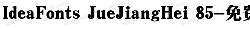 IdeaFonts JueJiangHei 85字体转换